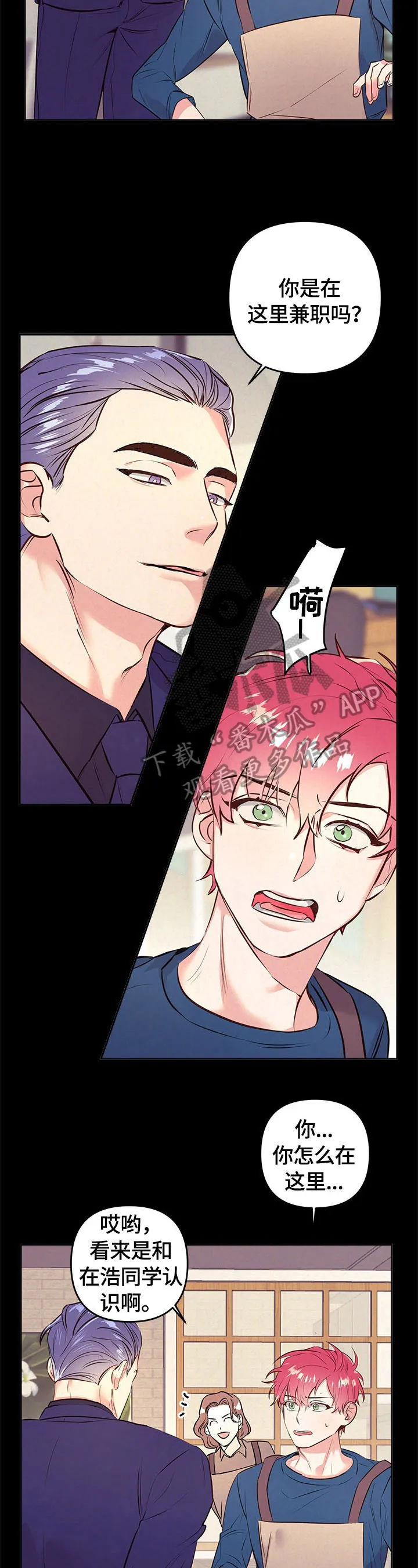 随行执事漫画高清版漫画,第59章：看花3图