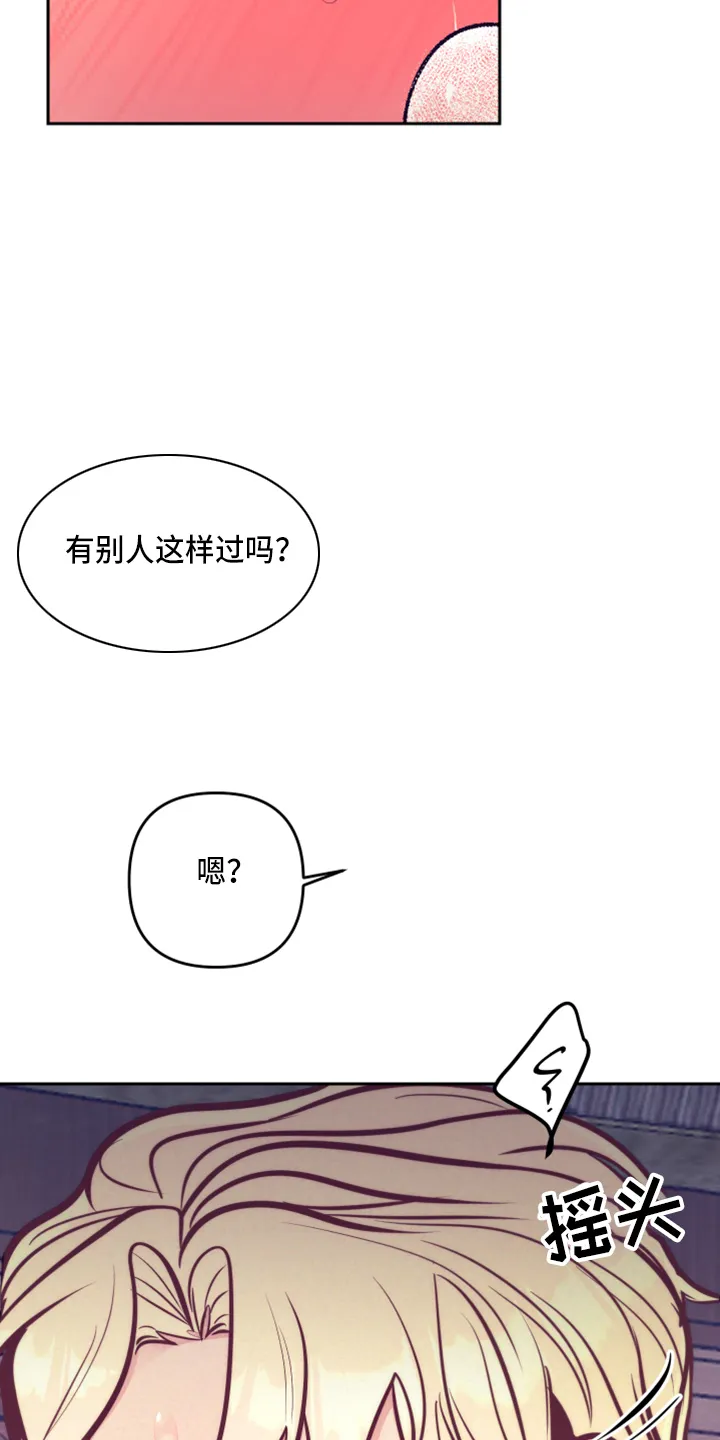 随行执事漫画漫画,第142章：一见钟情18图