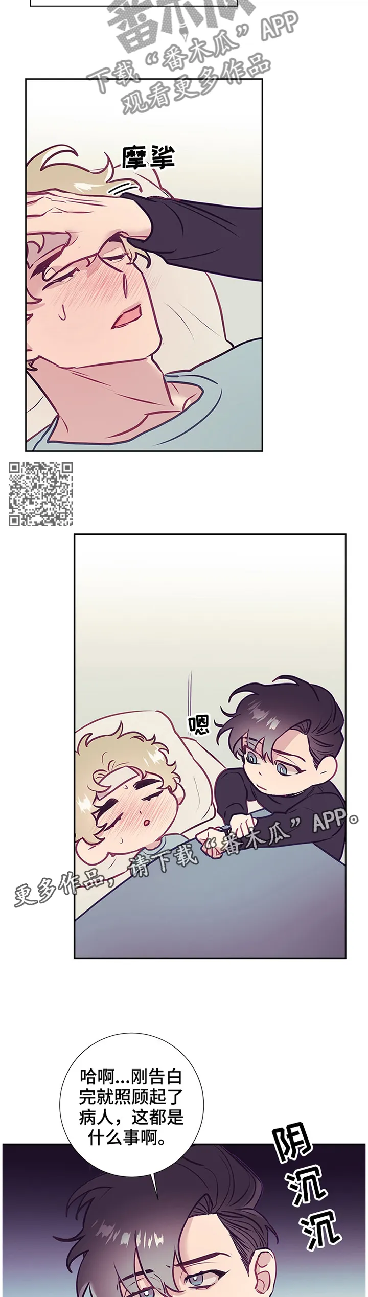 垂耳执事漫画在哪里看漫画,第51章：陪伴7图