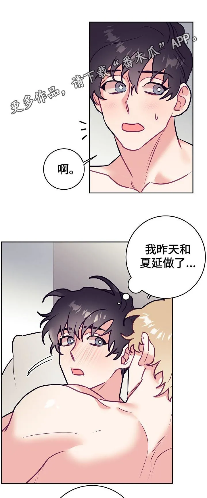 随行执事漫画漫画,第41章：告白1图