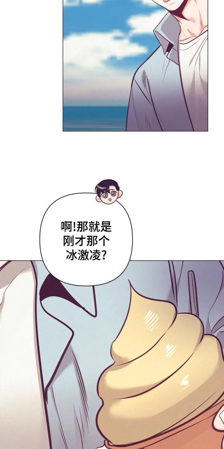 垂耳执事漫画在哪里看漫画,第127章：小麻烦20图