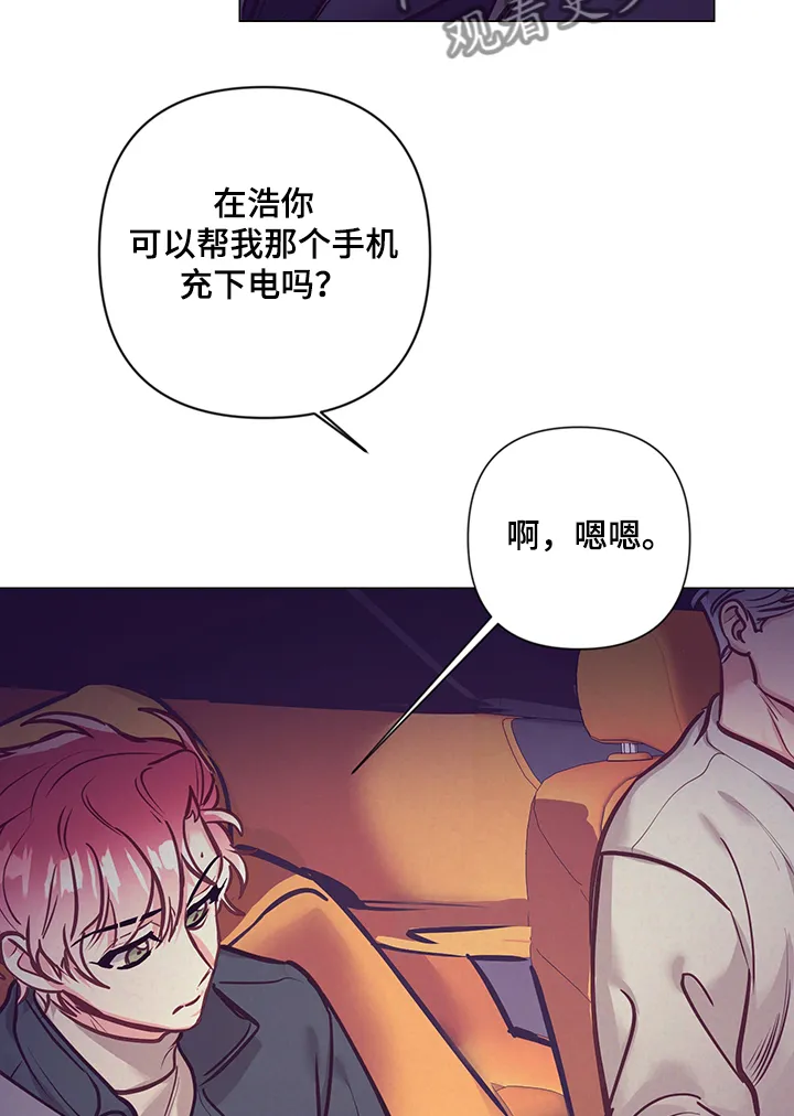 垂耳执事漫画为什么不更了漫画,第111章：一起过生日15图