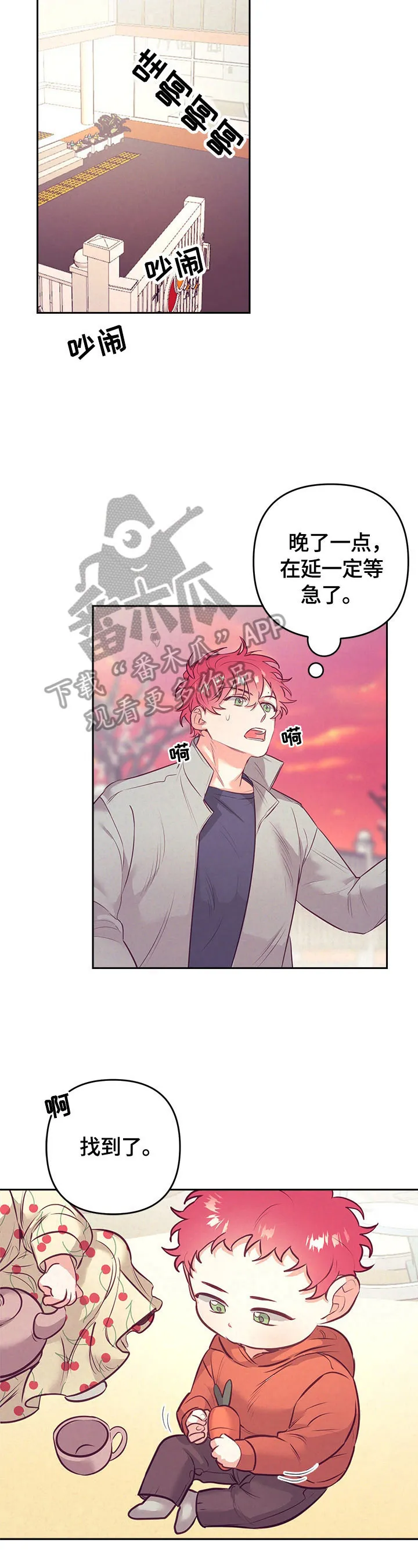 随行执事漫画漫画,第61章：熟悉的声音11图