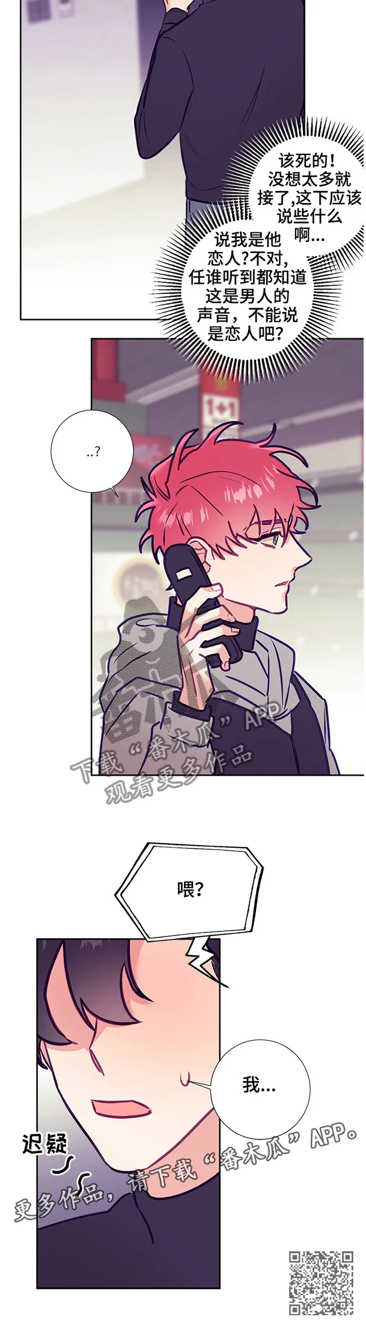 随行执事漫画漫画,第48章：罪魁祸首7图