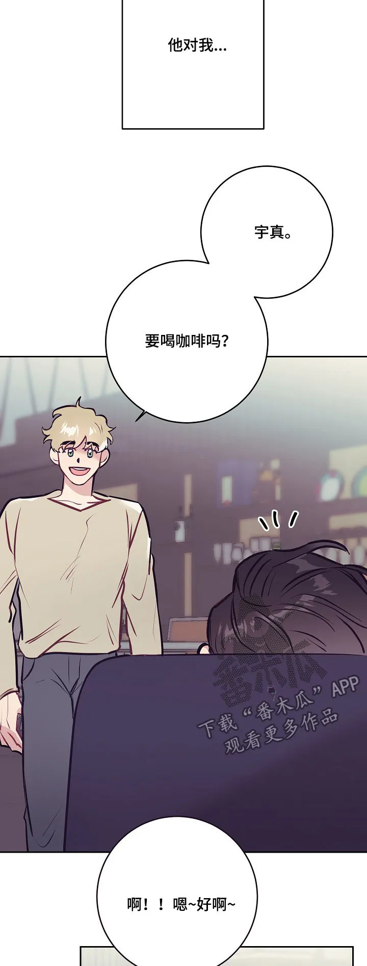 垂耳执事漫画在哪里看漫画,第35章：雇主6图