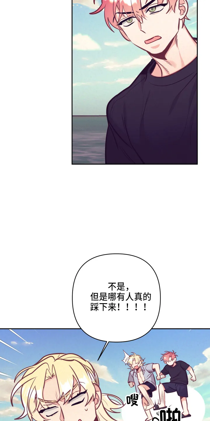 随行执事漫画漫画,第134章：争吵4图