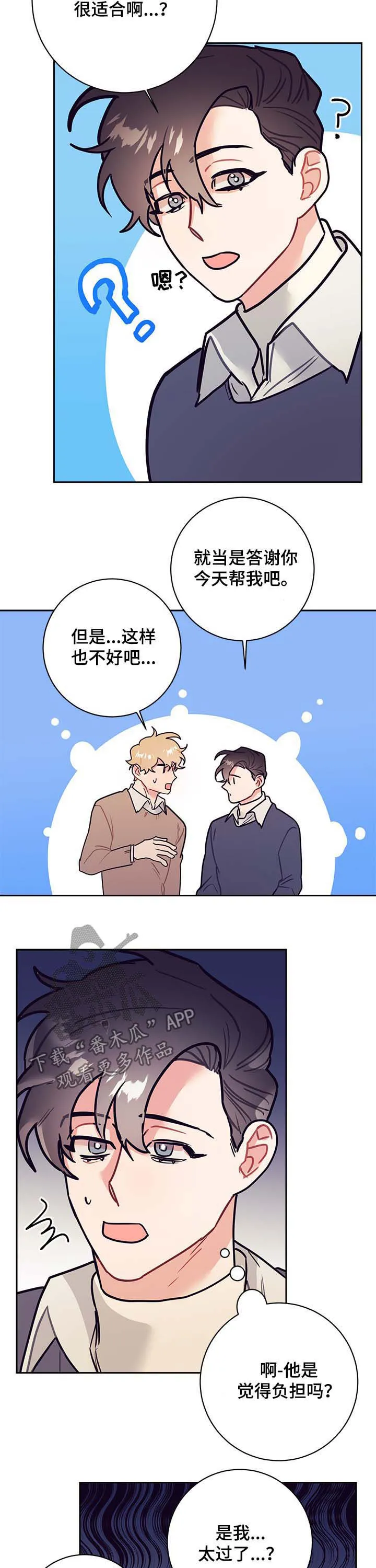 乖耳执事漫画漫画,第30章：牵手10图