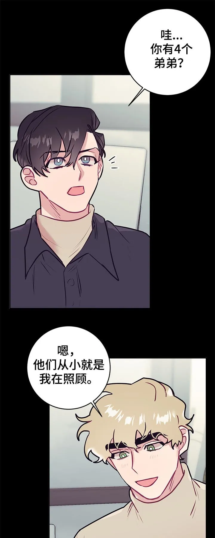 随行就事什么意思漫画,第42章：思考8图
