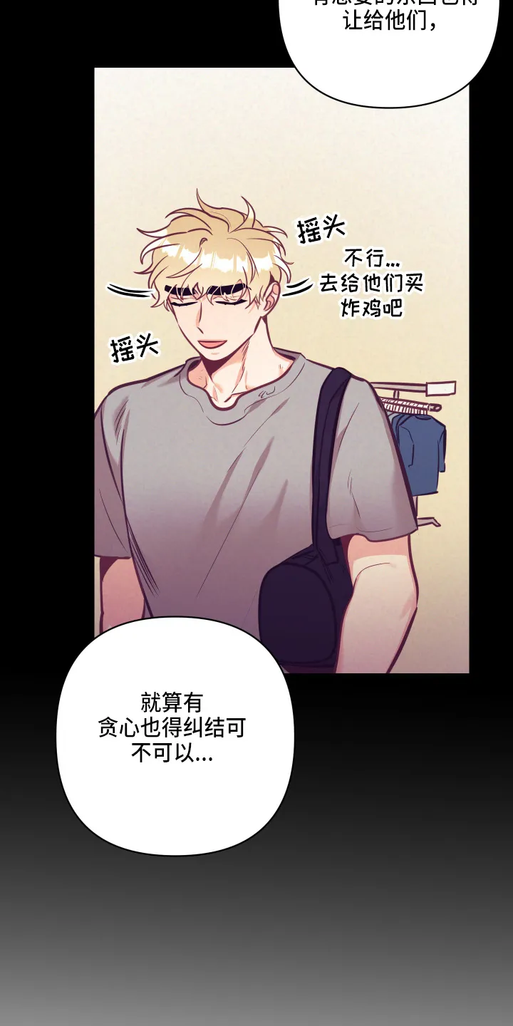 垂耳执事漫画在哪里看漫画,第135章：开解15图