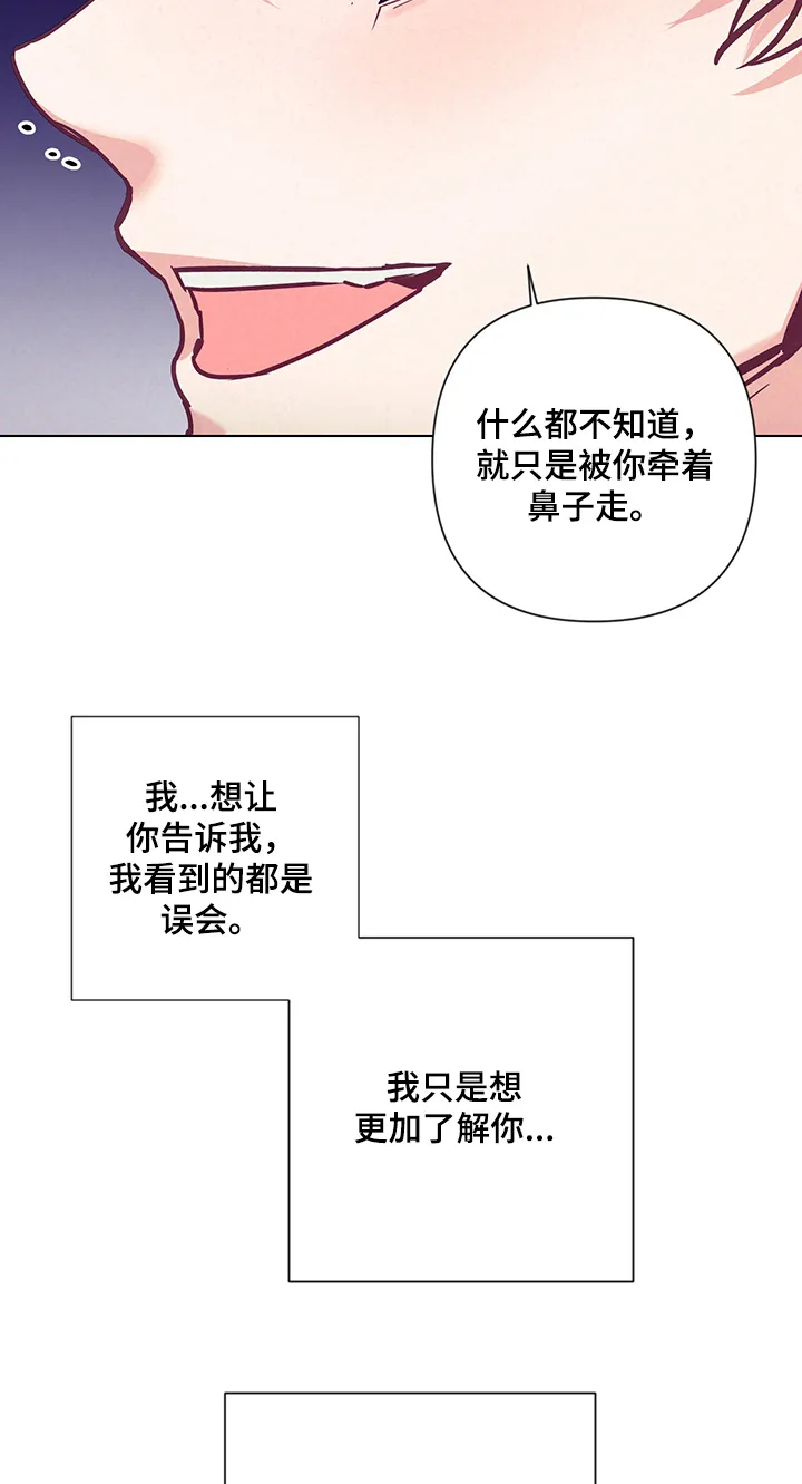 垂耳执事漫画为什么不更了漫画,第100章：真心与否4图