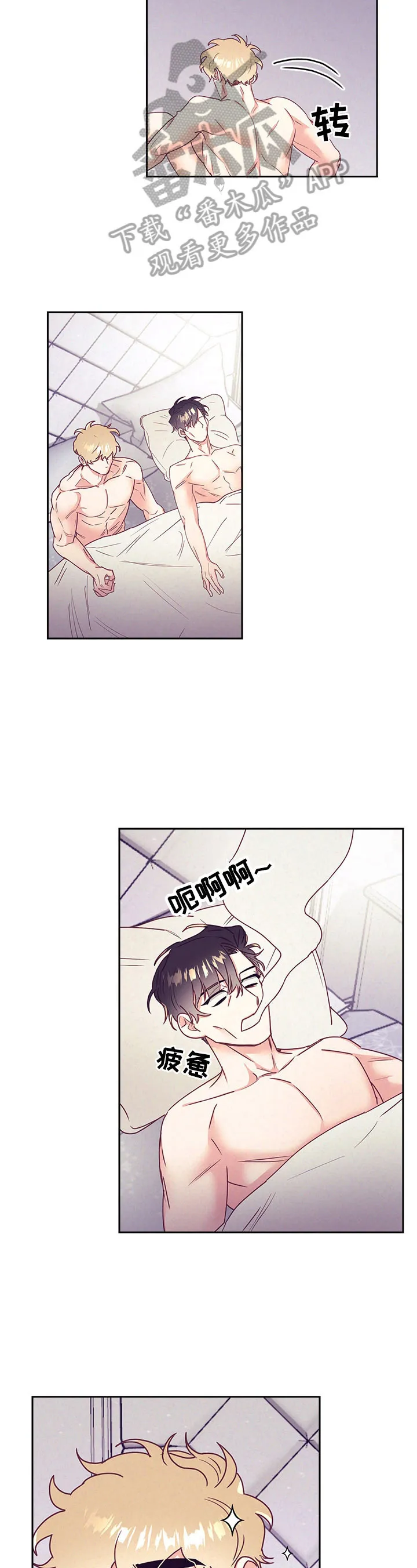 随行执事漫画漫画,第72章：基本了解3图