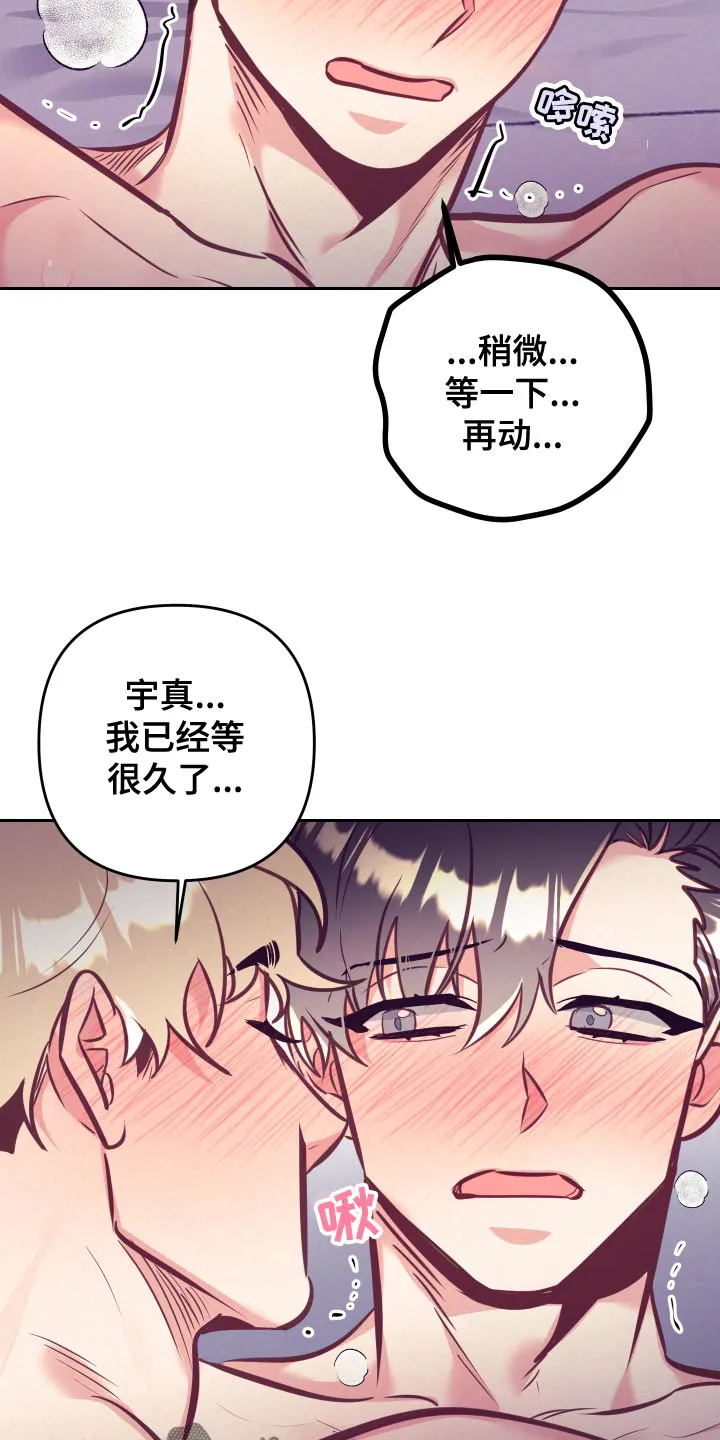 垂耳执事漫画为什么不更了漫画,第133章：爱称18图