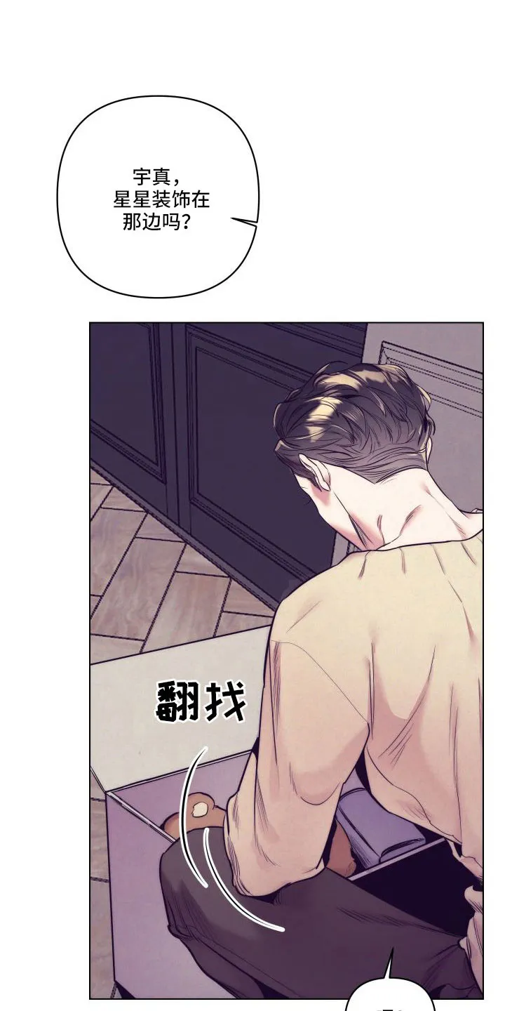 随行执事漫画漫画,第147章：【番外】交往十年了15图