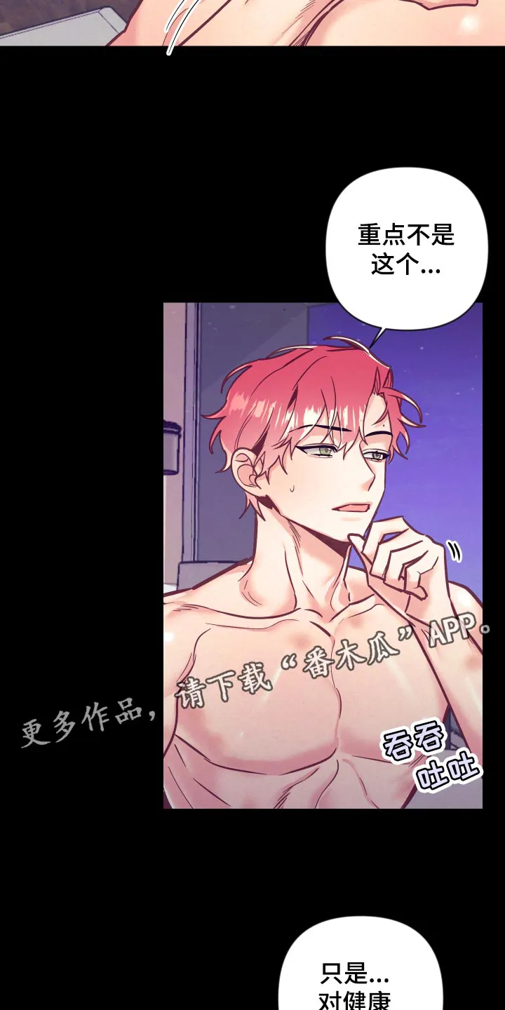 随行就事什么意思漫画,第118章：一命呜呼15图