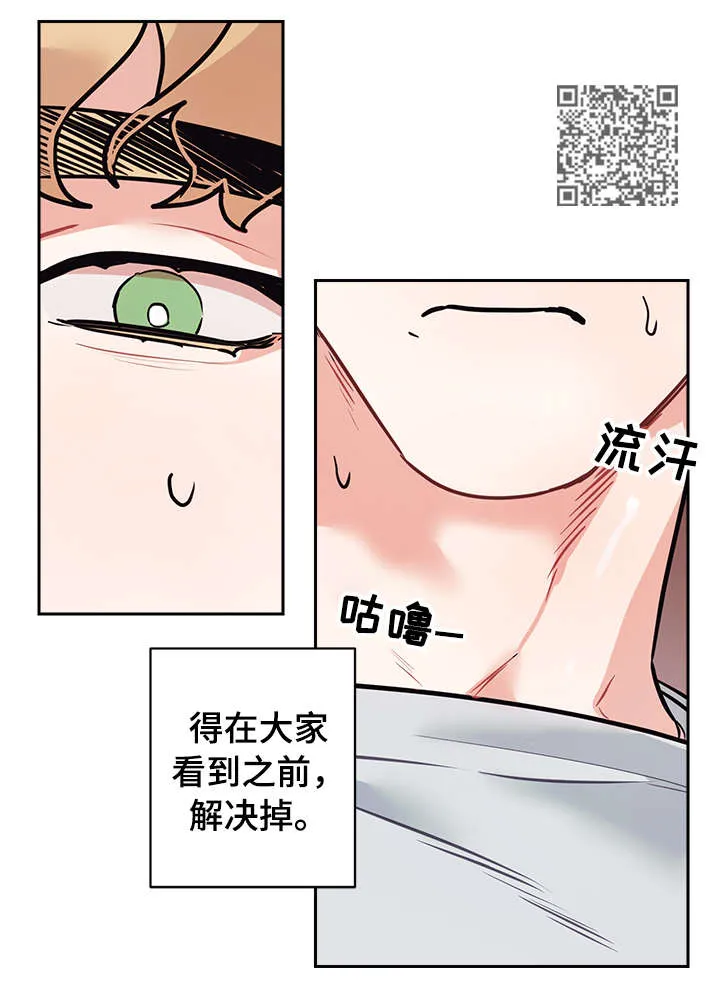 随行执事漫画高清版漫画,第14章：隐秘6图