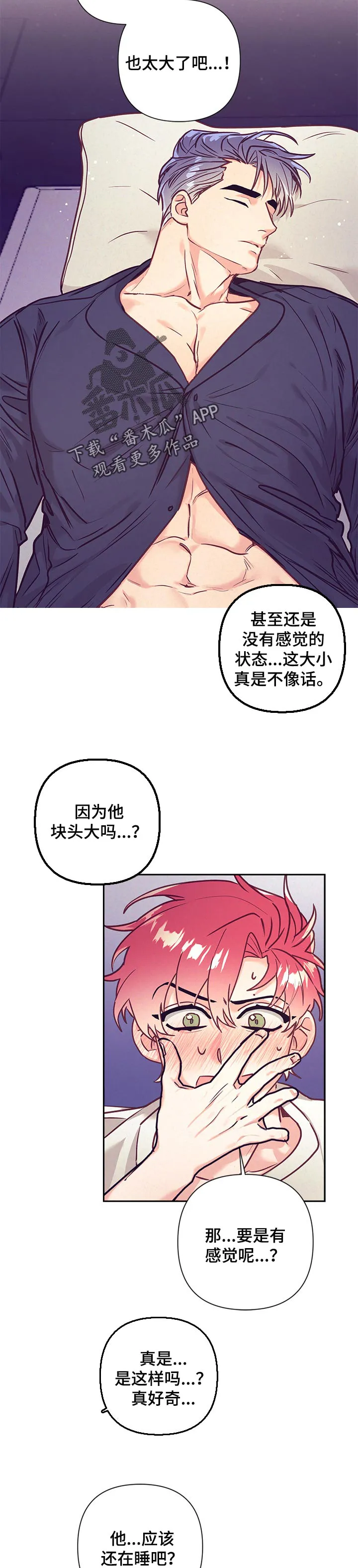随行执事漫画漫画,第80章：报答5图
