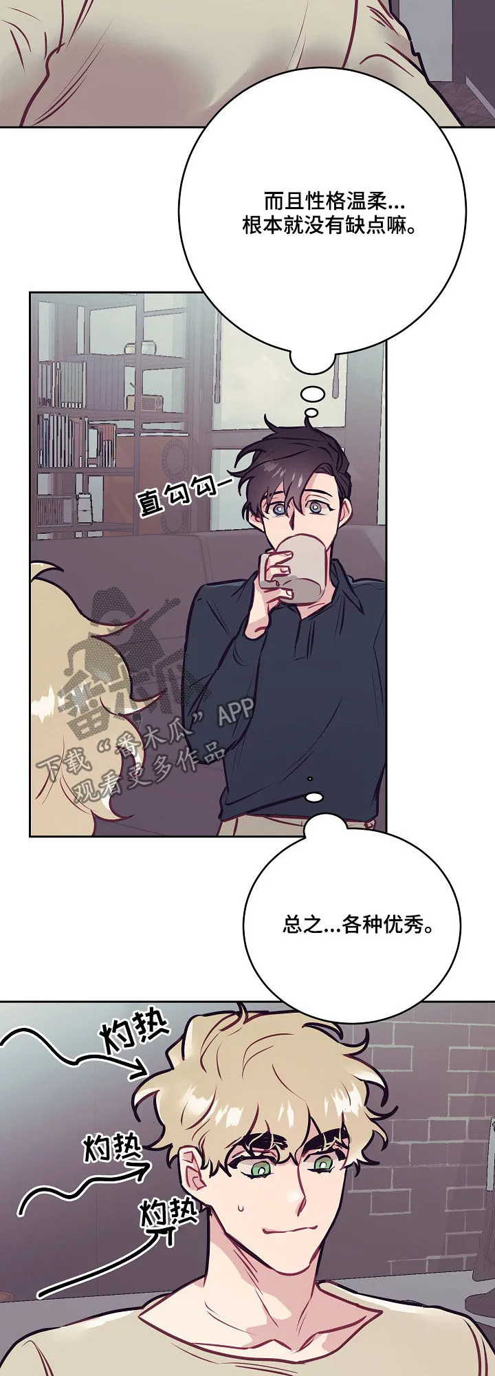 垂耳执事漫画在哪里看漫画,第35章：雇主12图