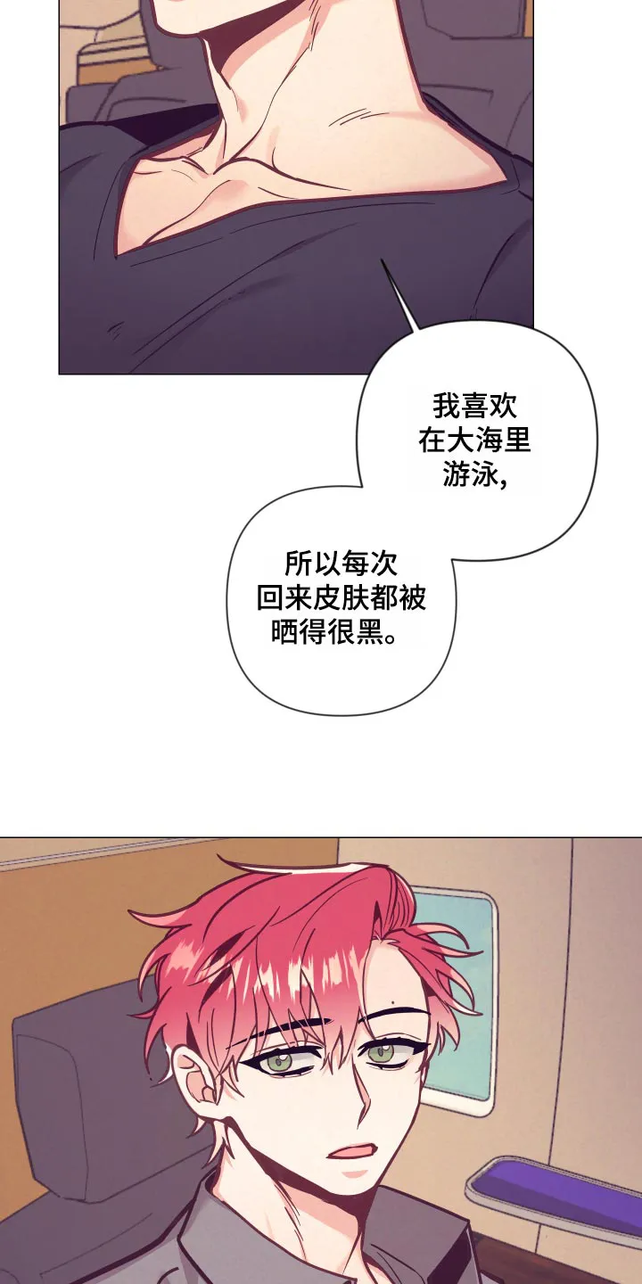 随行执事漫画漫画,第121章：旅馆的朋友14图