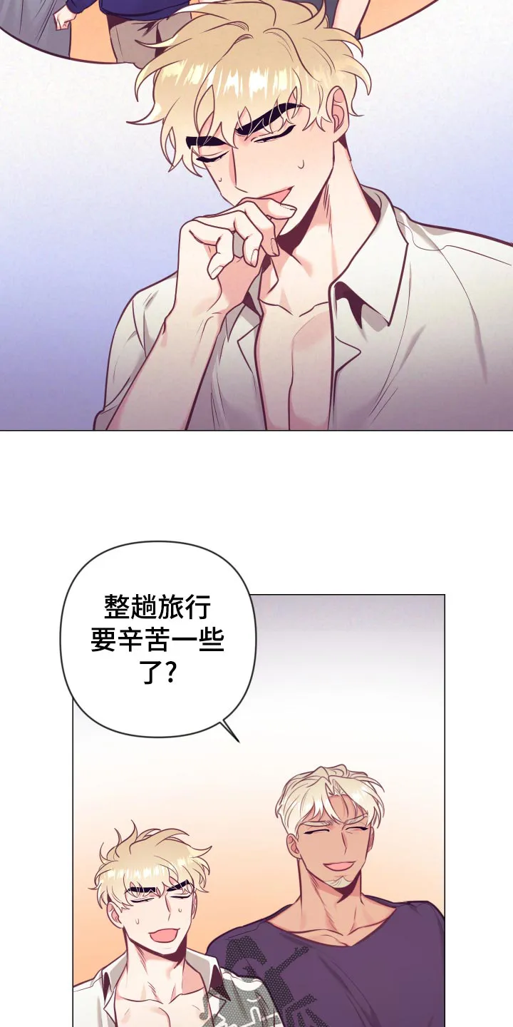 垂耳执事漫画在哪里看漫画,第127章：小麻烦26图