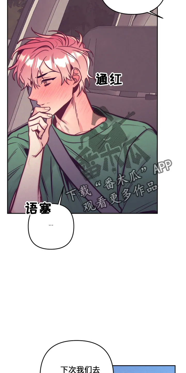 随行执事漫画高清版漫画,第146章：天气真好(第二季完结)7图