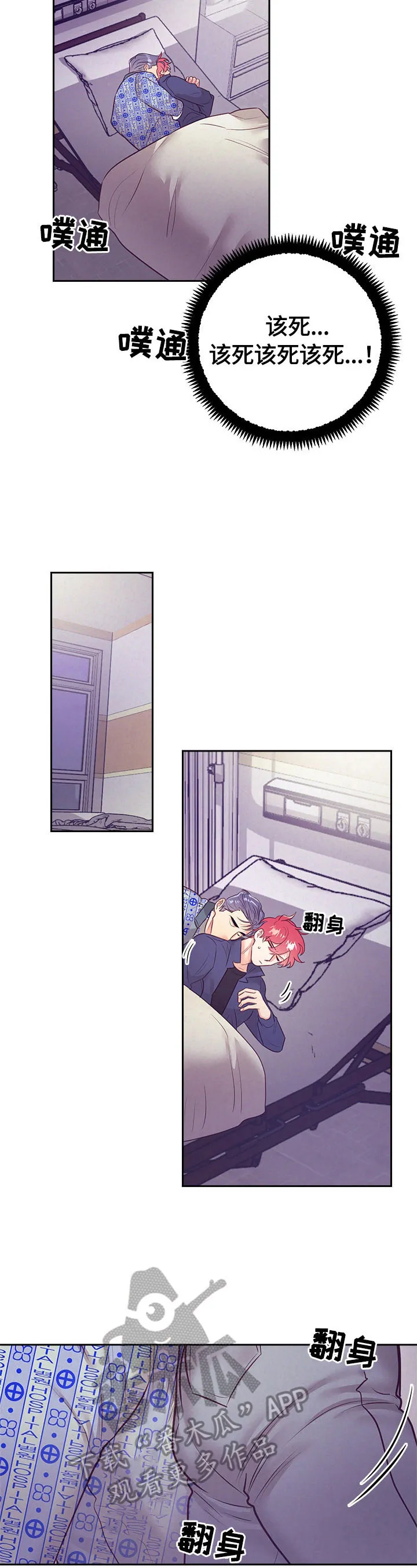 垂耳执事漫画在哪里看漫画,第68章：出院2图
