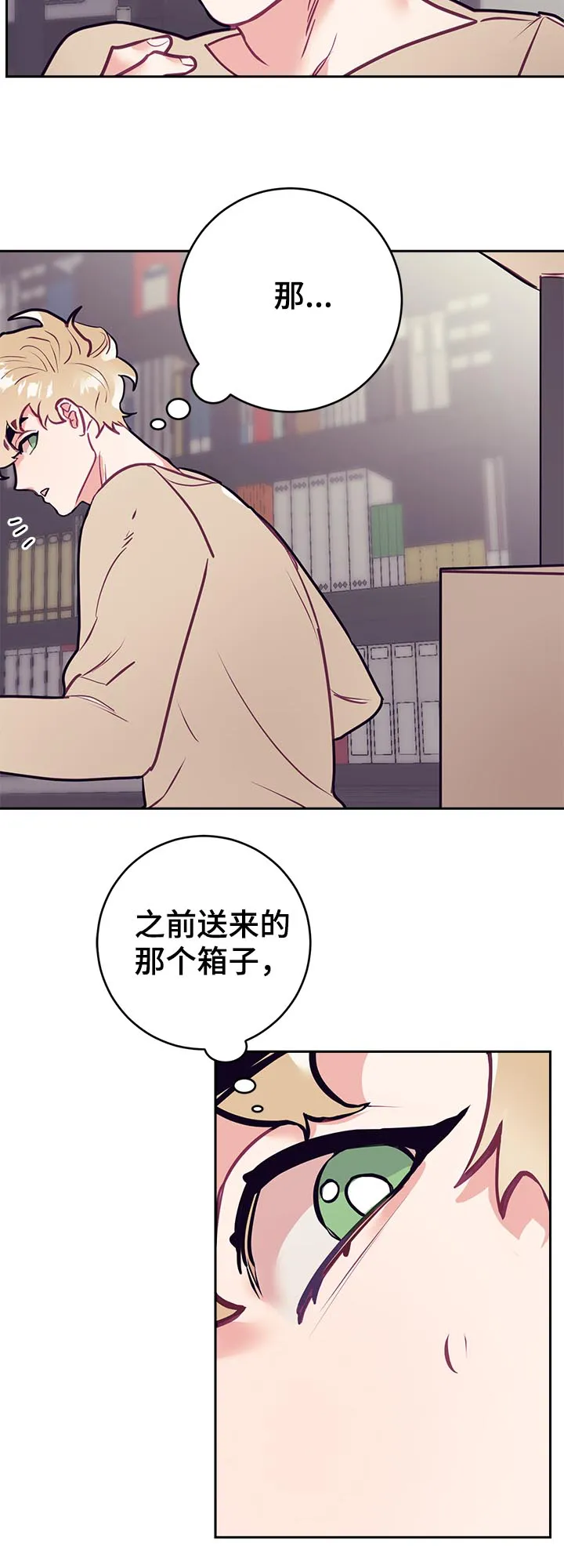 随行执事漫画漫画,第37章：爱好4图