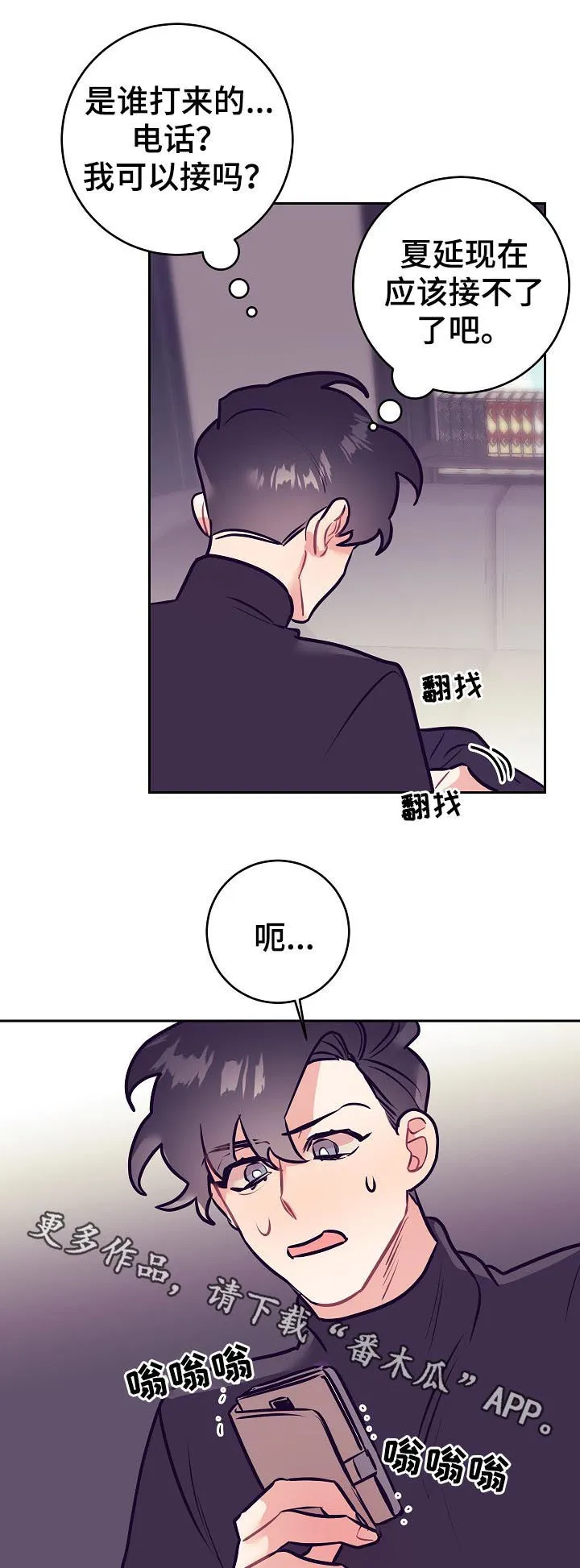 垂耳执事漫画为什么不更了漫画,第47章：发烧17图