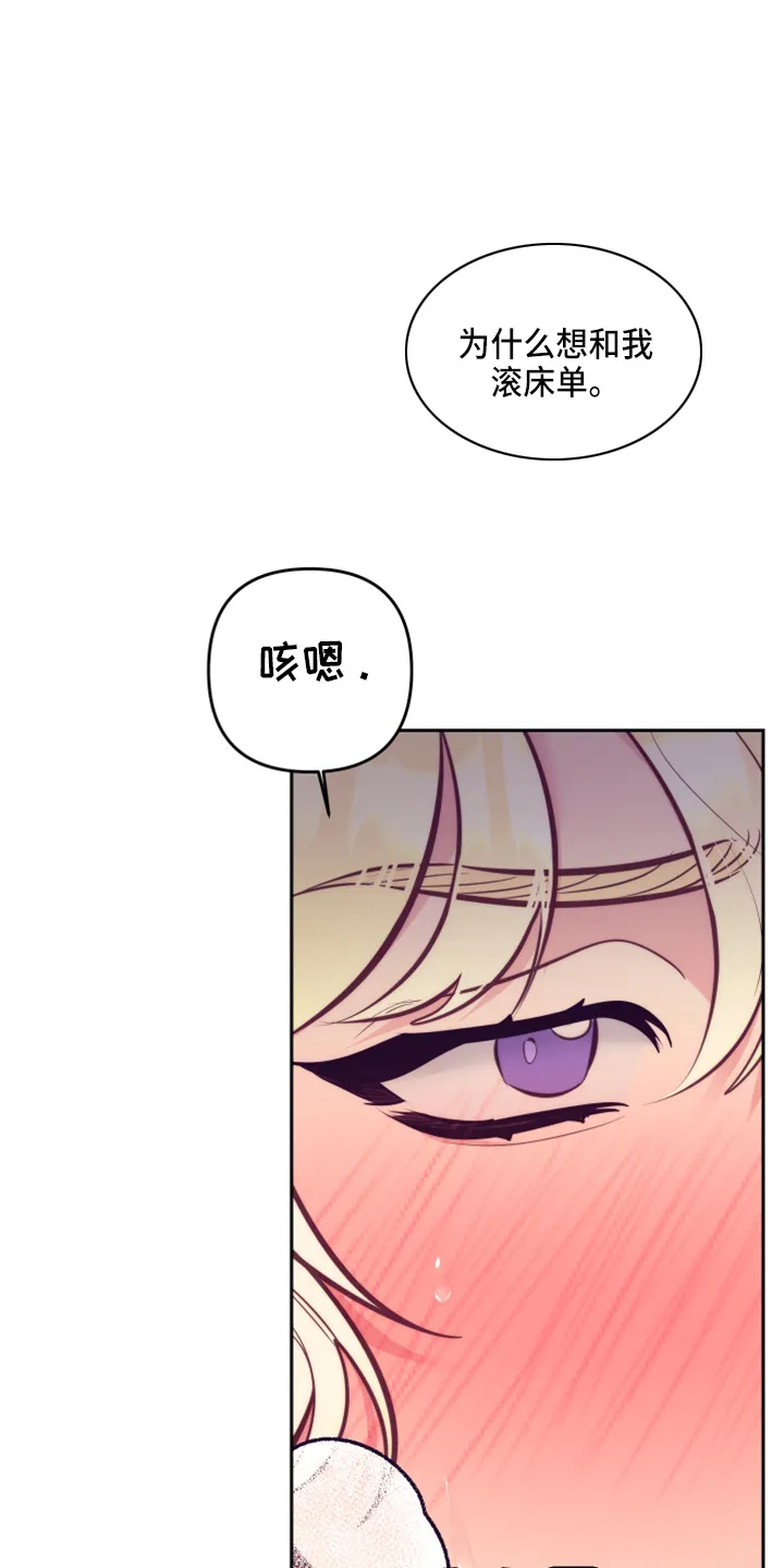 随行执事漫画漫画,第142章：一见钟情20图