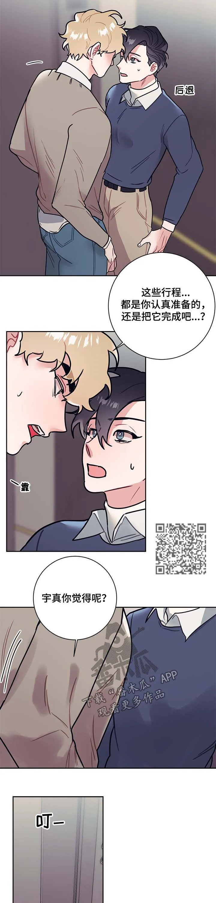 随行执事漫画高清版漫画,第31章：最后5图