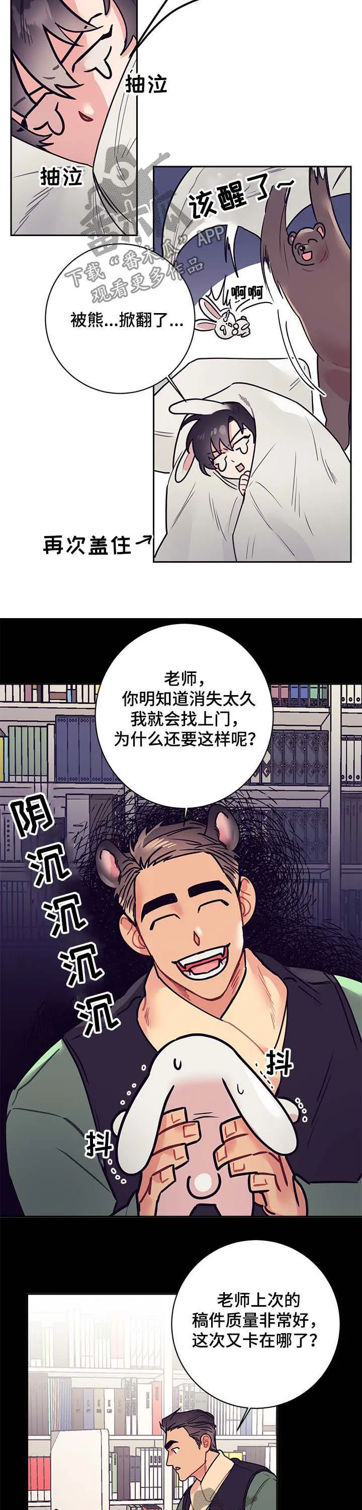 随行执事漫画高清版漫画,第27章：交稿7图