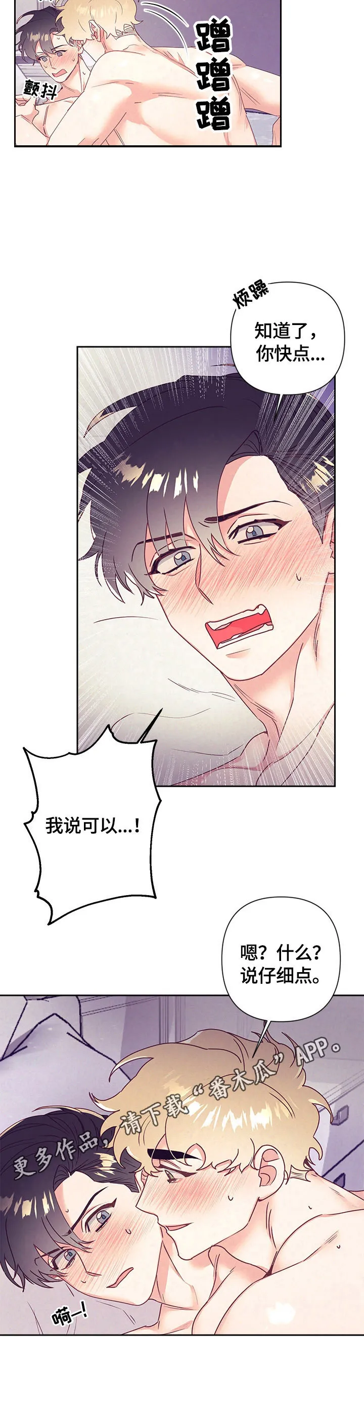 随行执事漫画漫画,第71章：可以14图