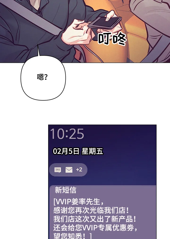 垂耳执事漫画为什么不更了漫画,第111章：一起过生日16图