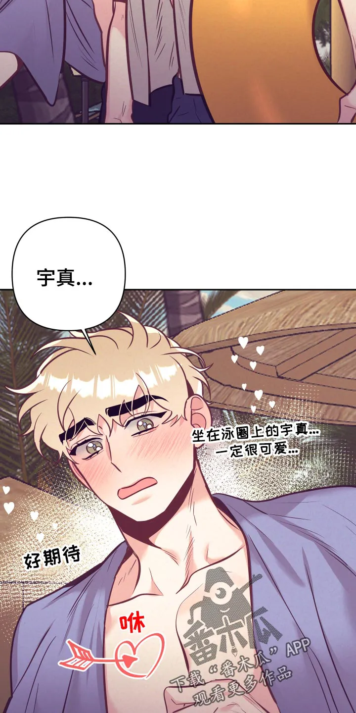 随行执事漫画高清版漫画,第131章：好好相处15图