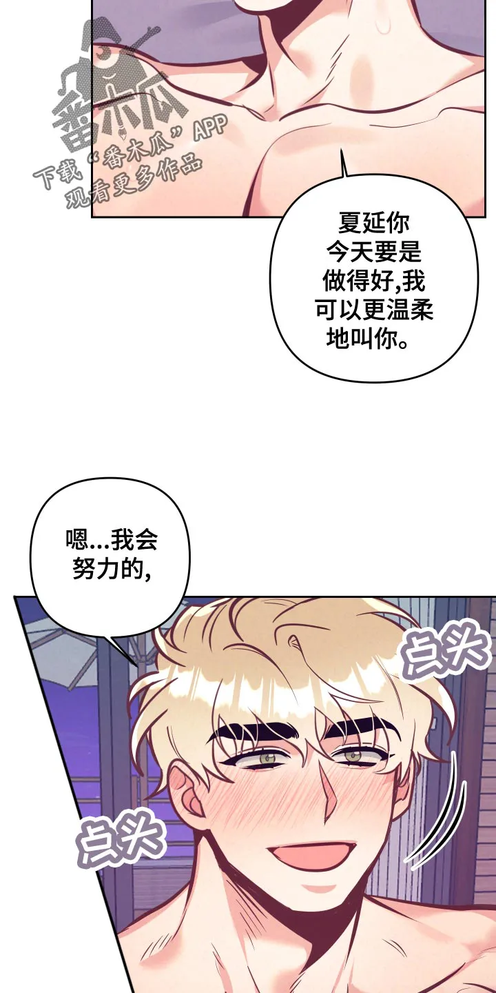 垂耳执事漫画为什么不更了漫画,第133章：爱称10图