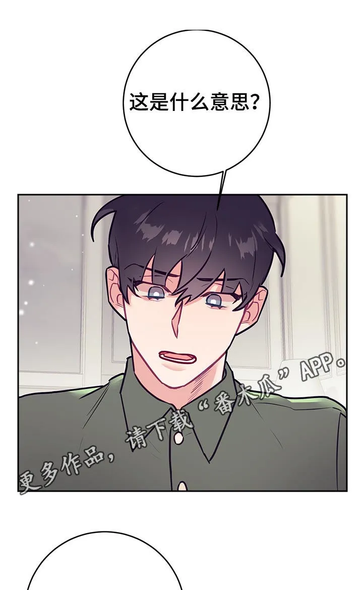 垂耳执事漫画完结吗漫画,第44章：误会1图