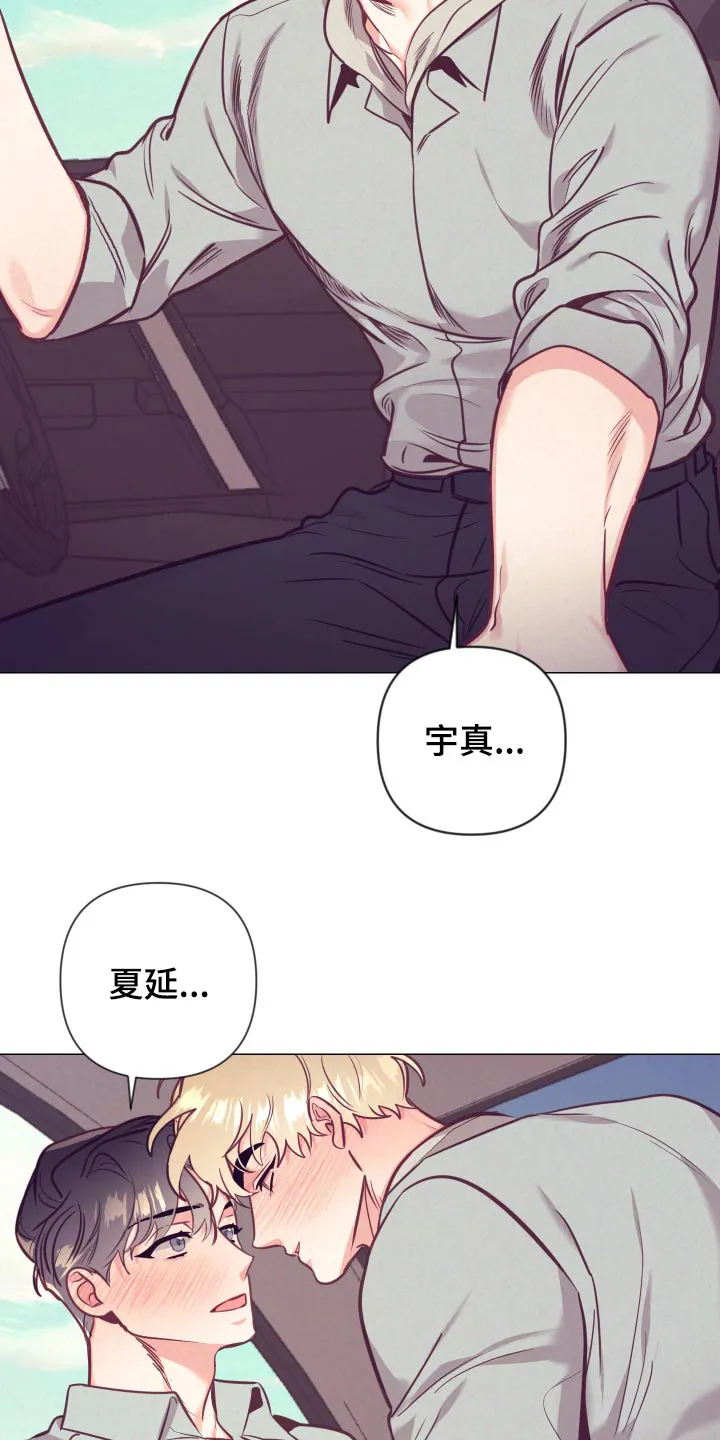 垂耳执事漫画在哪里看漫画,第126章：旅游的猜想21图