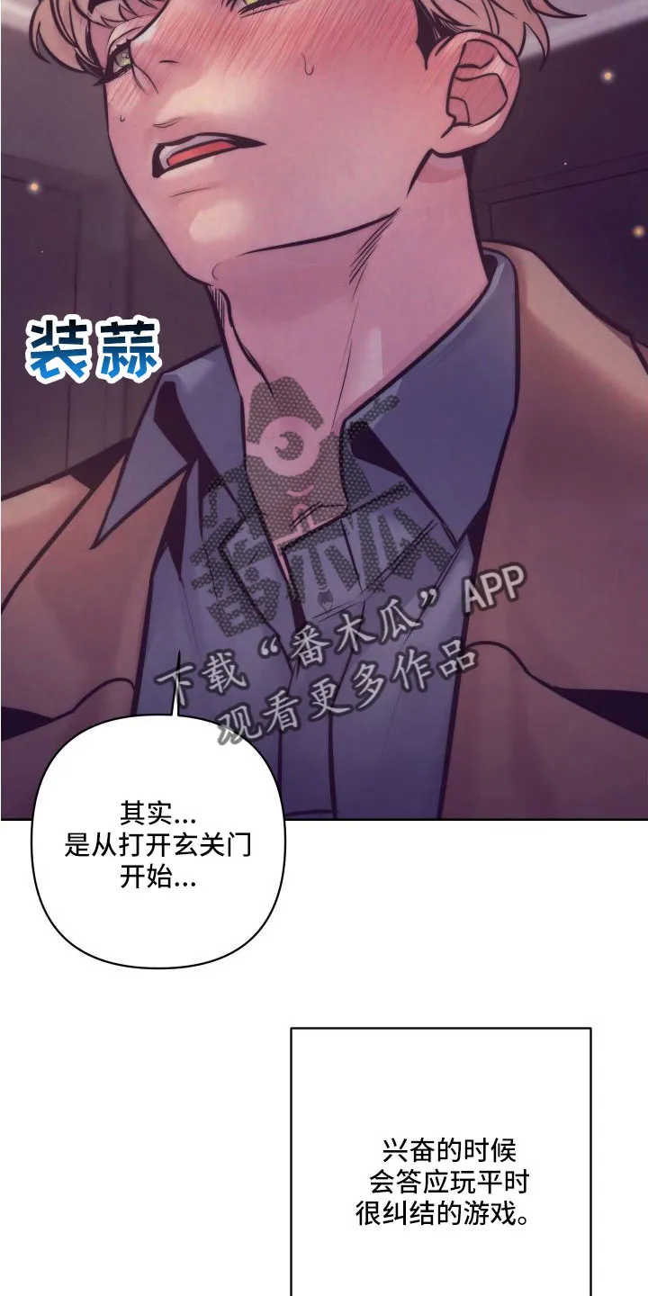 随行执事漫画漫画,第149章：【番外】太犯规了7图