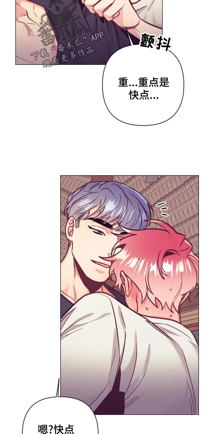 随行执事漫画高清版漫画,第123章：分配房间14图