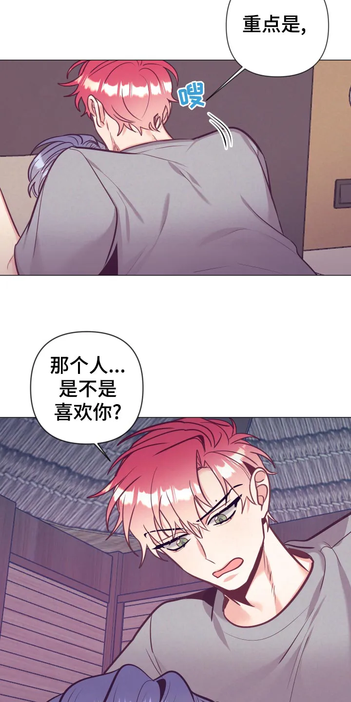 垂耳执事漫画完结吗漫画,第128章：生气8图