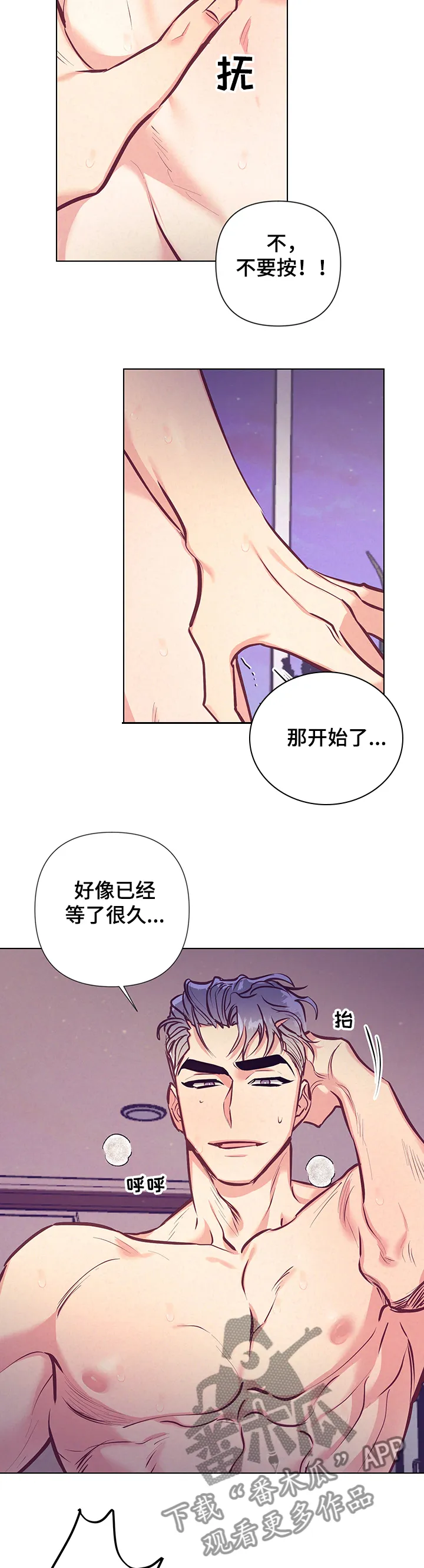 垂耳执事漫画完结吗漫画,第103章：你知道吗？7图