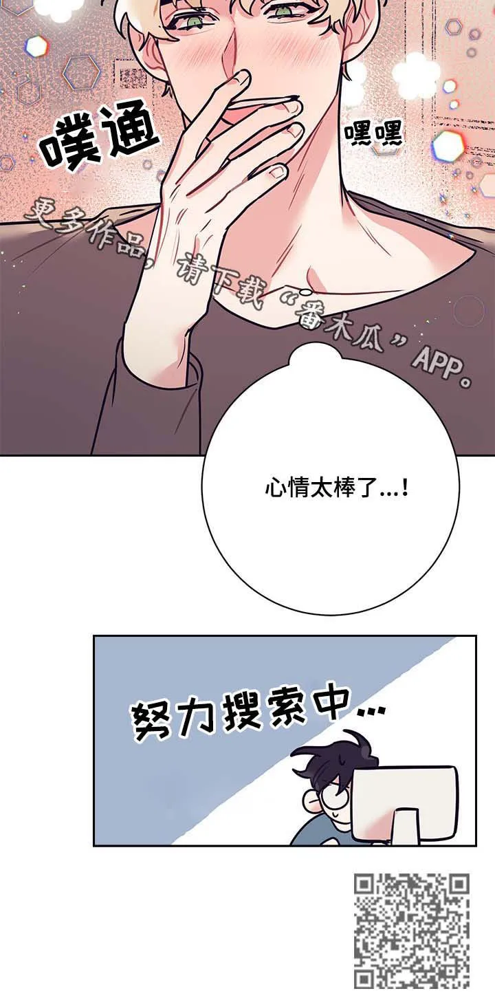 垂耳执事漫画完结吗漫画,第28章：约会11图