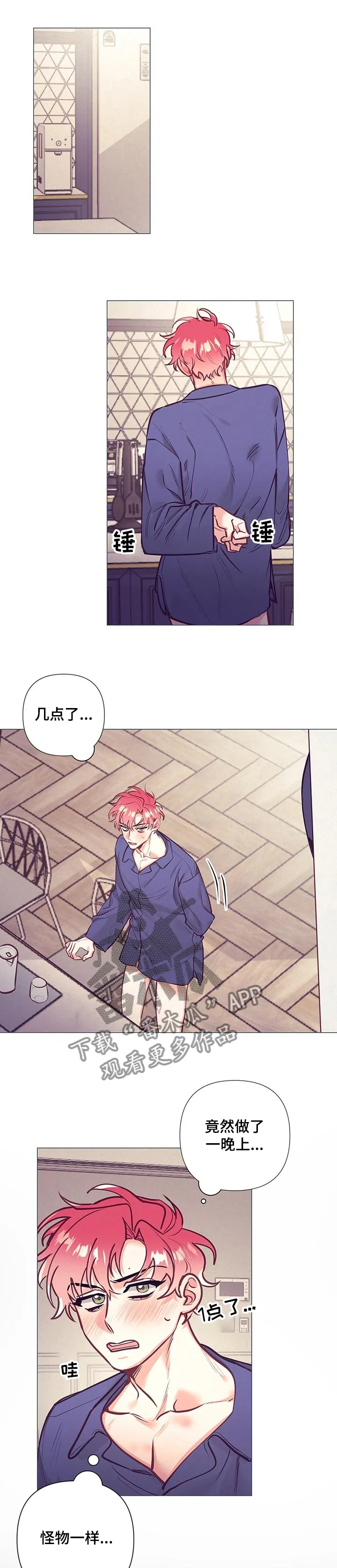 随行执事漫画漫画,第106章：上药1图