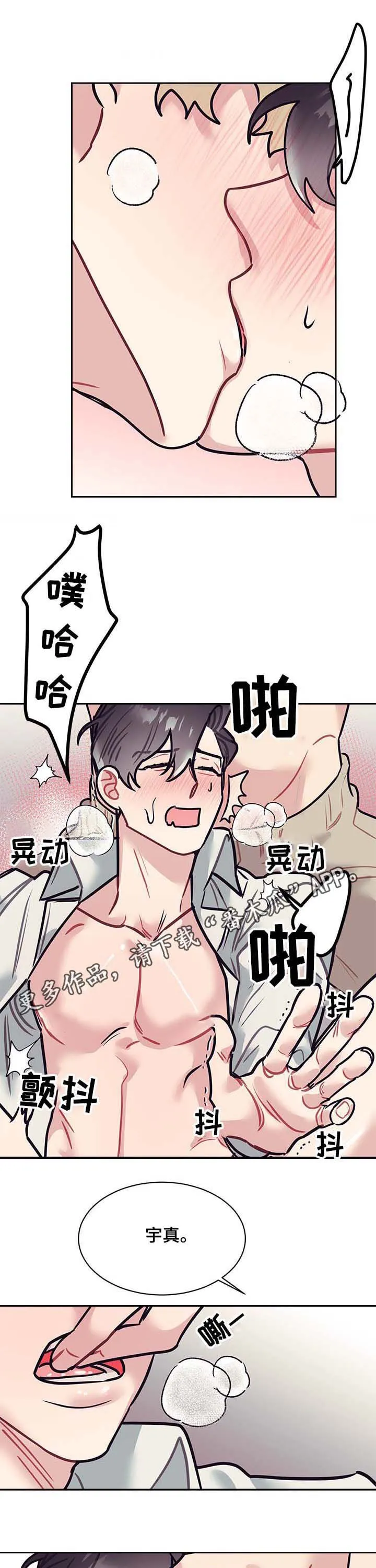 垂耳执事漫画为什么不更了漫画,第26章：独特1图