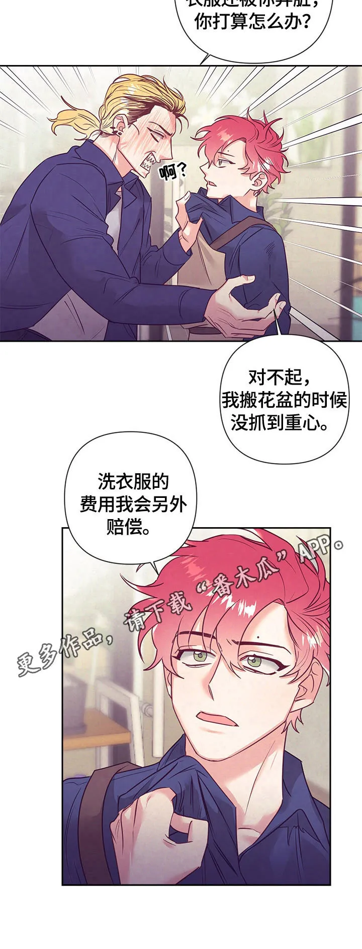 垂耳执事漫画在哪里看漫画,第63章：找茬12图
