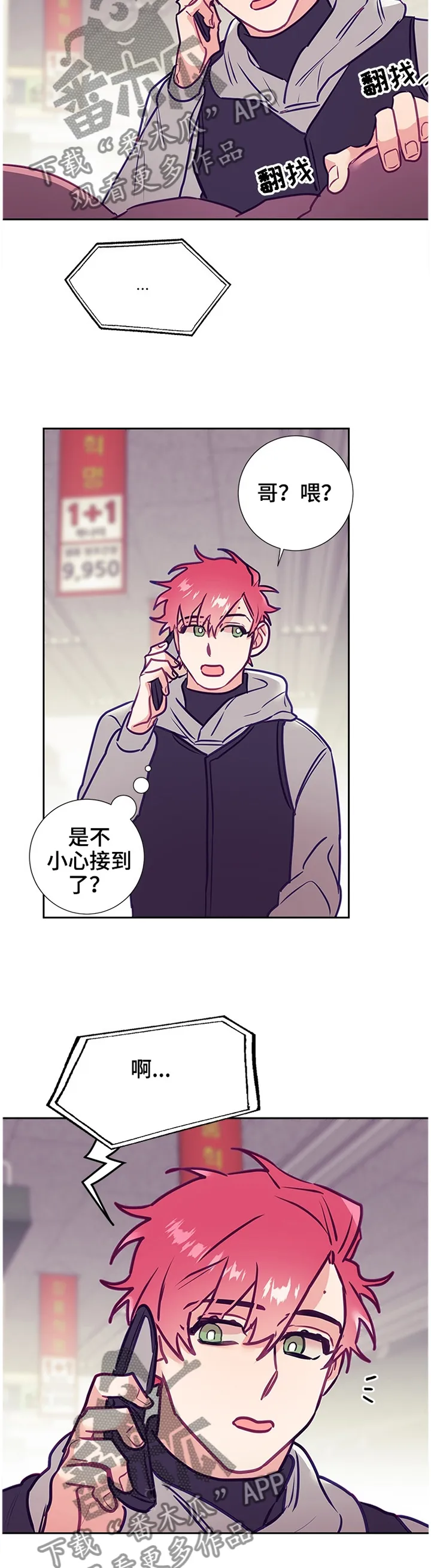 随行执事漫画漫画,第48章：罪魁祸首5图