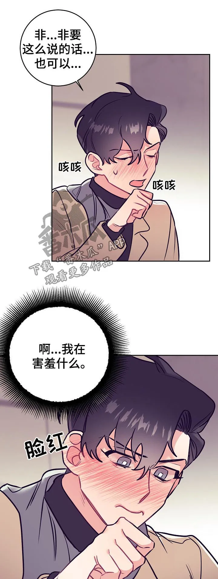 垂耳执事漫画在哪里看漫画,第46章：事实11图