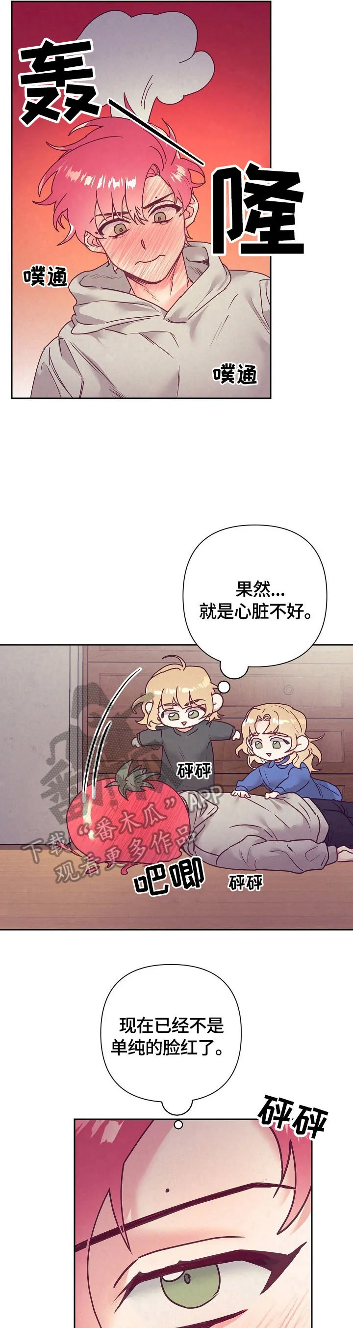 垂耳执事漫画在哪里看漫画,第76章：问题9图