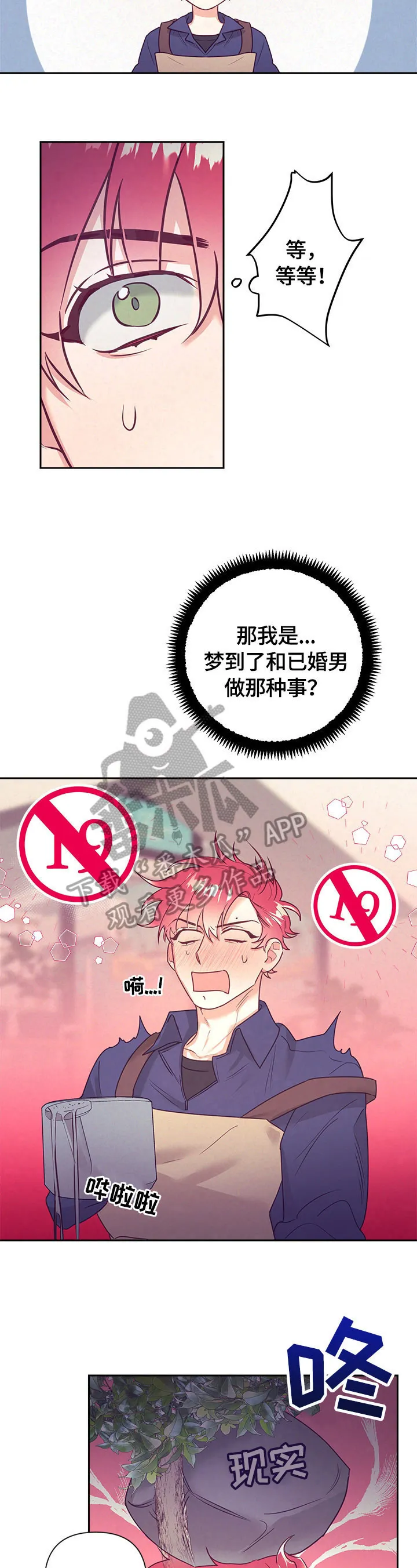 垂耳执事漫画在哪里看漫画,第63章：找茬7图