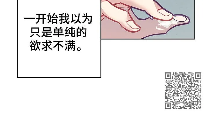 随行就事什么意思漫画,第42章：思考18图