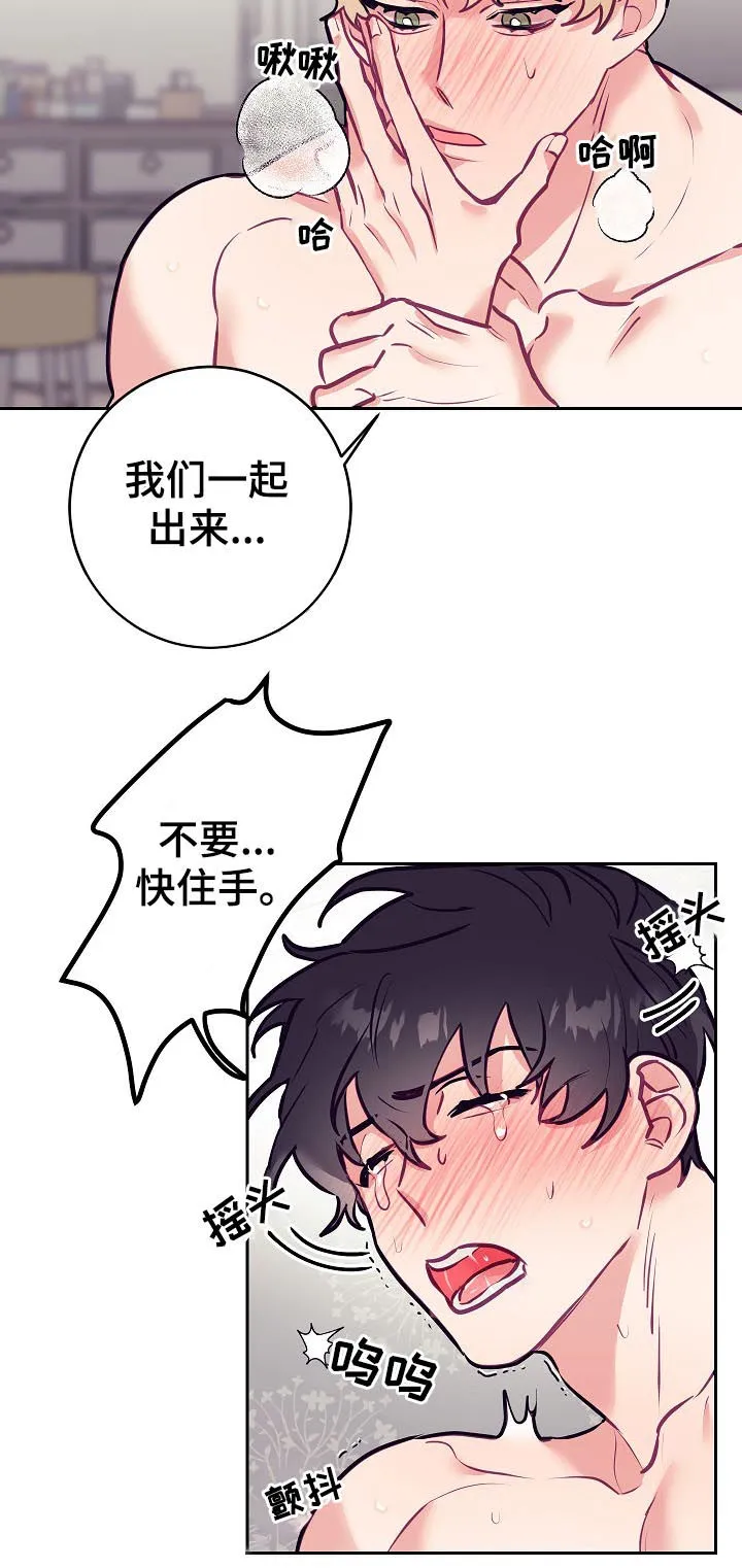 随行执事漫画漫画,第40章：初雪14图